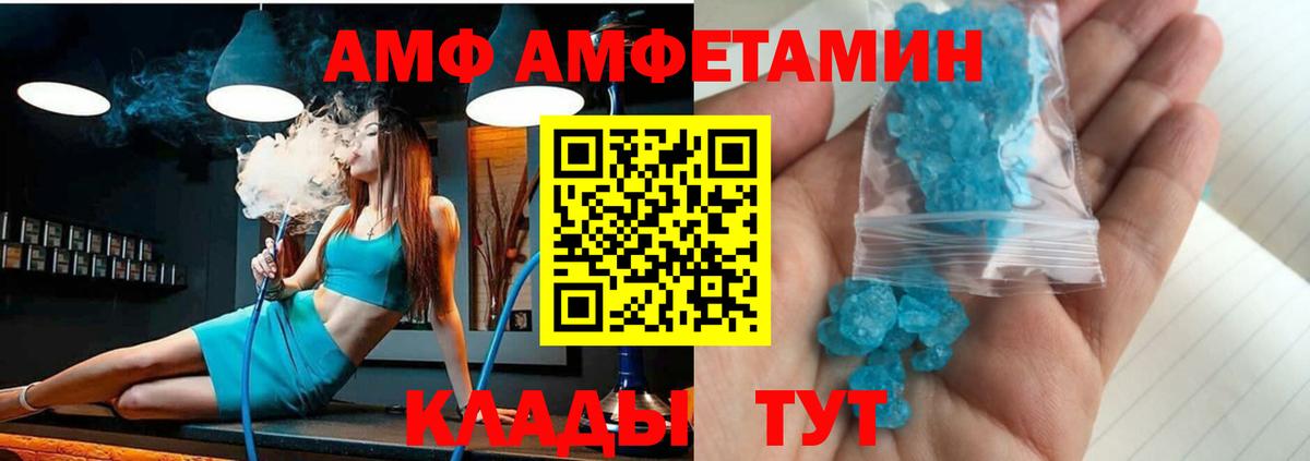 АМФЕТАМИН Розовый  АМФ  Кузнецк  Вход с VPN 