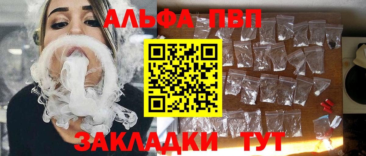 Альфа ПВП мука Кузнецк