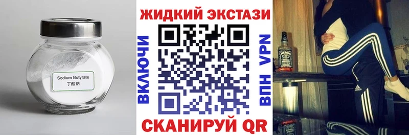 наркотики  Кузнецк  БУТИРАТ GHB 