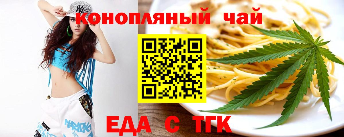 Canna-Cookies конопля Кузнецк