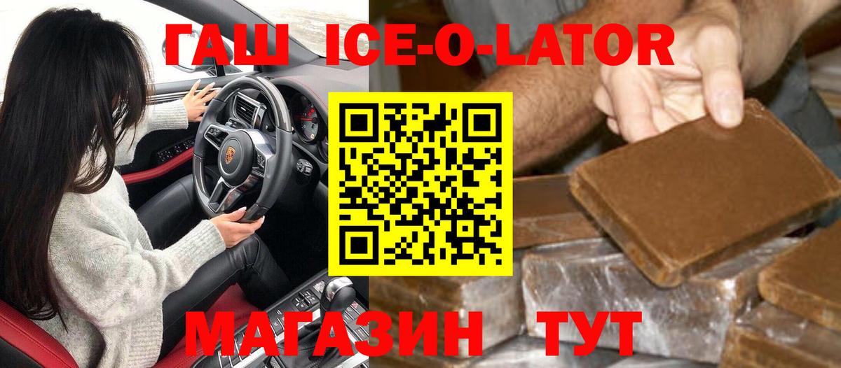 Кузнецк  Гашиш 40% ТГК  Вход с VPN 