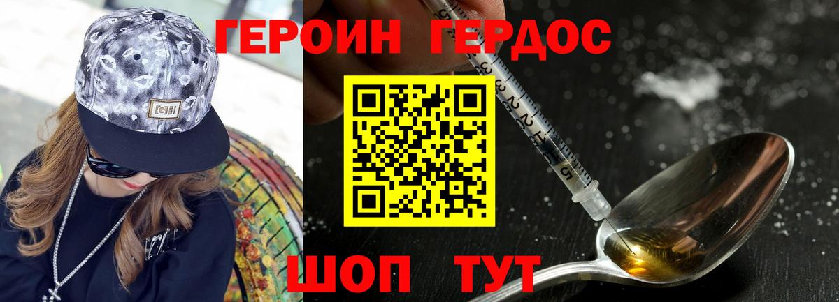 Героин белый Кузнецк