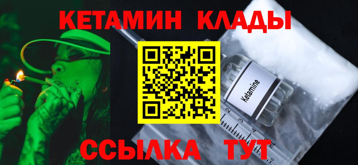 мега   Вход с VPN  Кузнецк  Кетамин VHQ 
