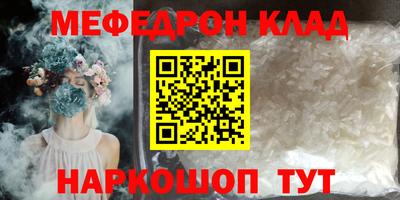 мефедрон VHQ Коммунар