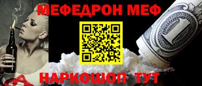 мефедрон VHQ Коммунар