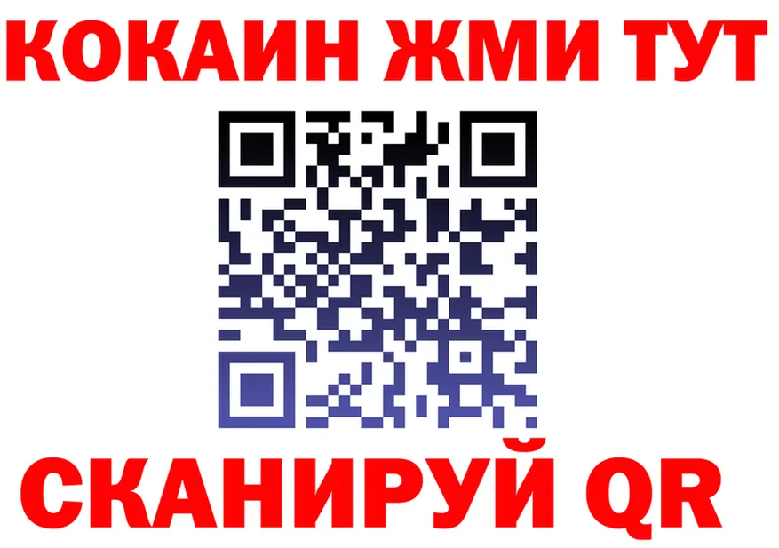 МЯУ-МЯУ мука ссылки это блэк спрут Кузнецк