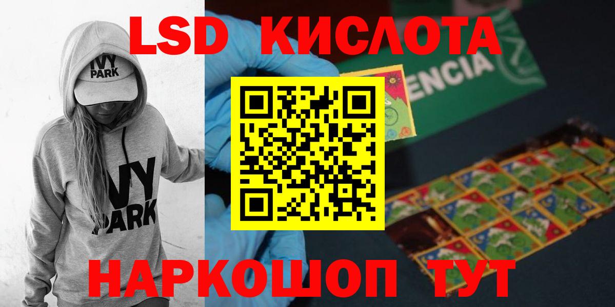 Лсд 25 экстази  LSD-25 экстази ecstasy  Лсд 25 экстази кислота  Вход с VPN  Кузнецк 