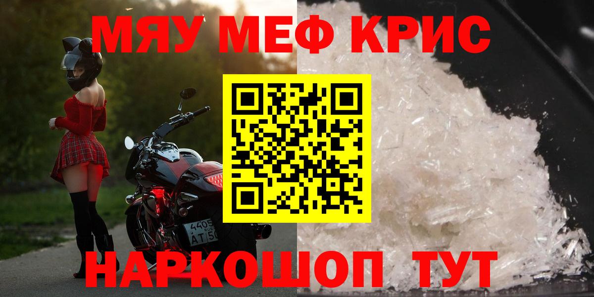 Мефедрон  Вход с VPN  Кузнецк  МЯУ-МЯУ 4 MMC  МЕФ мяу мяу 