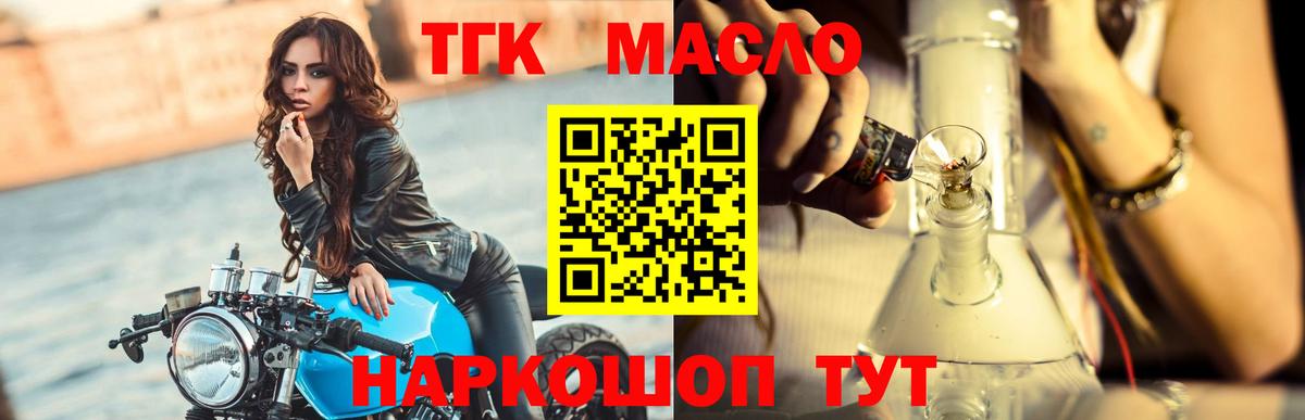 ТГК вейп с тгк  Вход с VPN  Кузнецк  Дистиллят ТГК вейп с тгк 